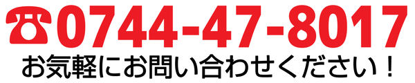 電話でお問い合わせ